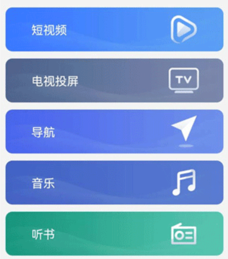 carauto车机端app