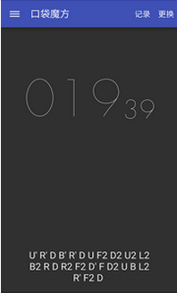口袋魔方app