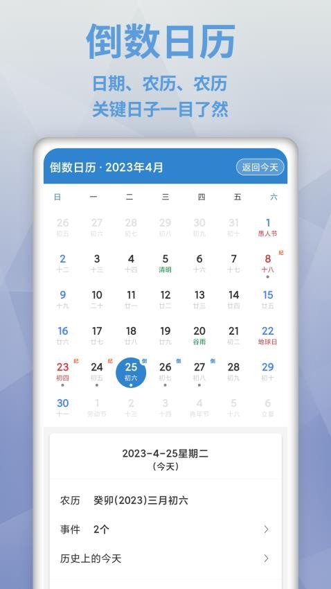 倒数日MyDaysapp