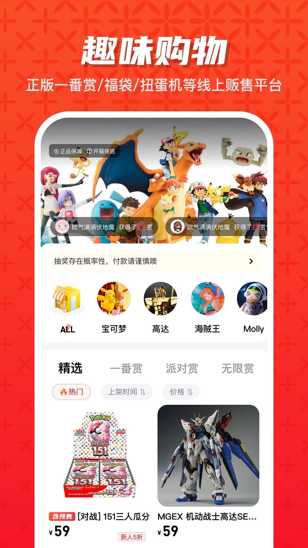 潮玩大派对app