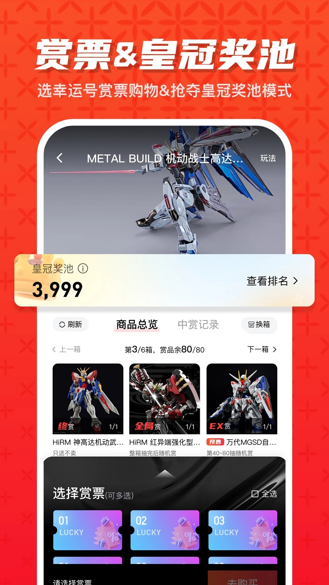 潮玩大派对app