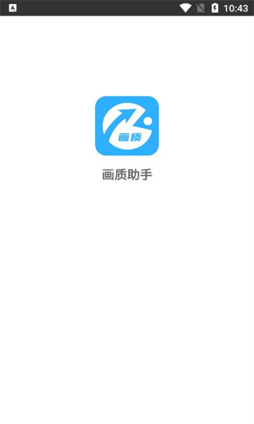 极速cn画质app
