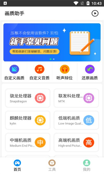 极速cn画质app