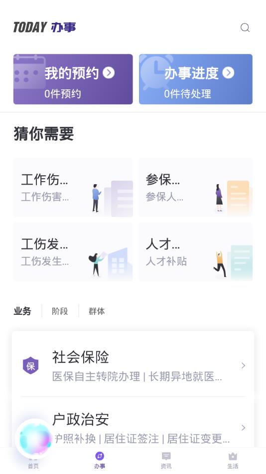 灵锡通app