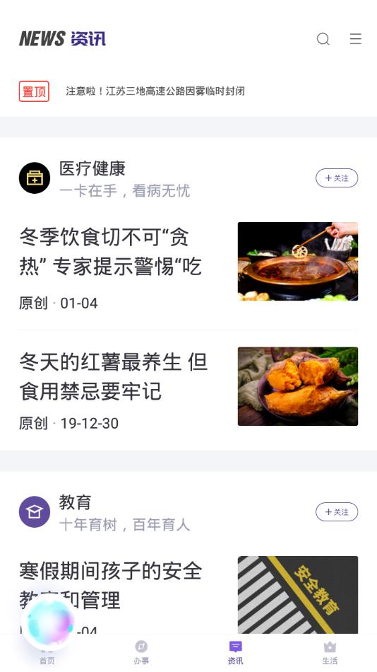 灵锡通app