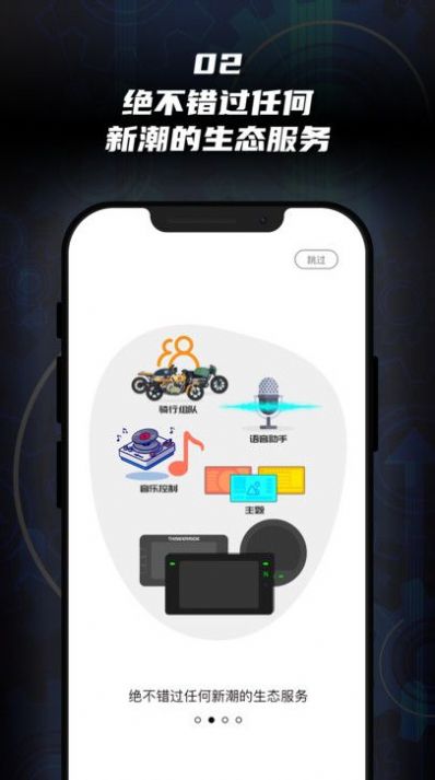 思骑互联app 思骑互联app