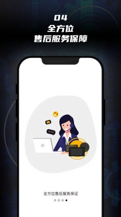 思骑互联app 思骑互联app