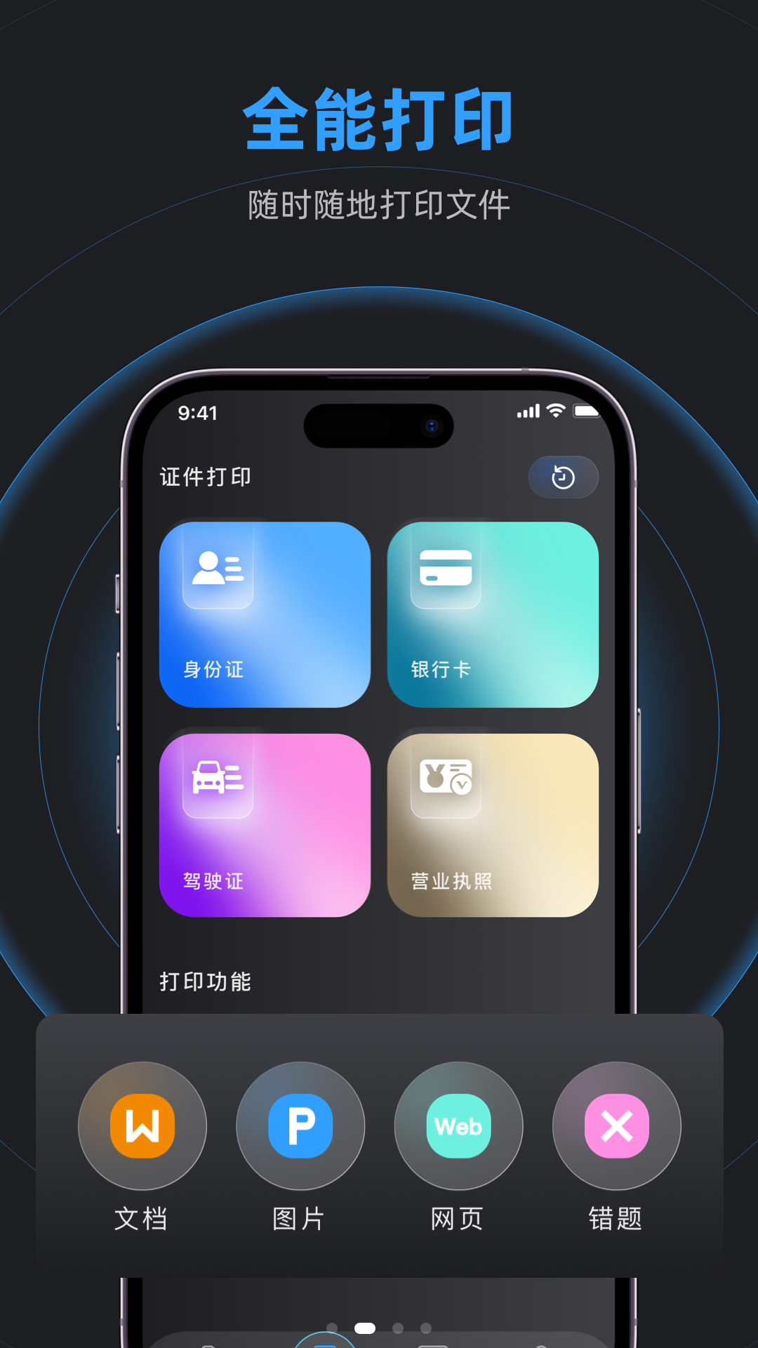 一品手机互换克隆app 一品手机互换克隆app