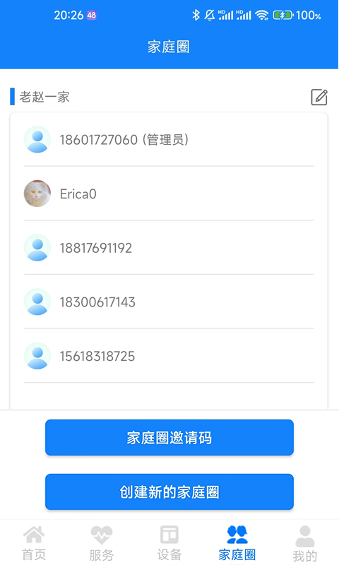 暖心家园app