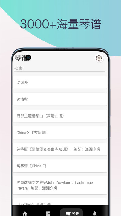 古筝调音器模拟器app