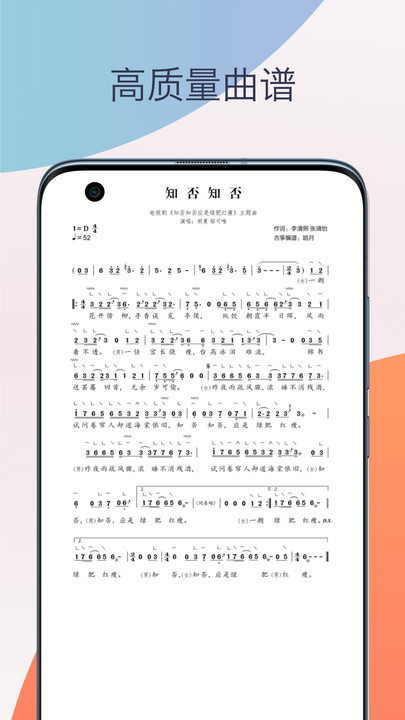 古筝调音器模拟器app