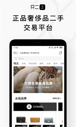 只二app