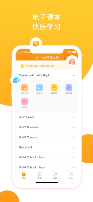 慧话宝app