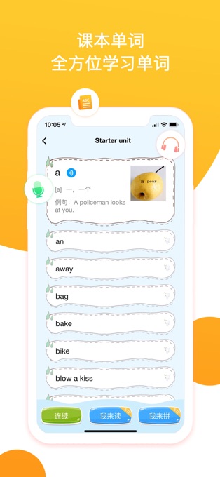 慧话宝app