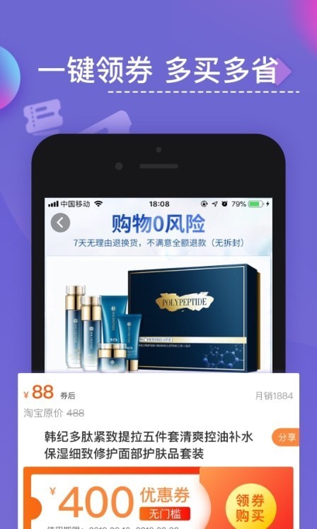 东方元app