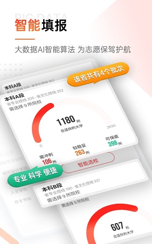 优艺考app