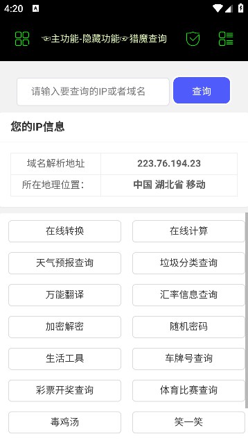 枫叶社工app