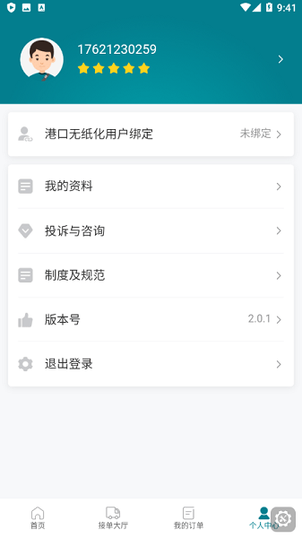 驼老板app