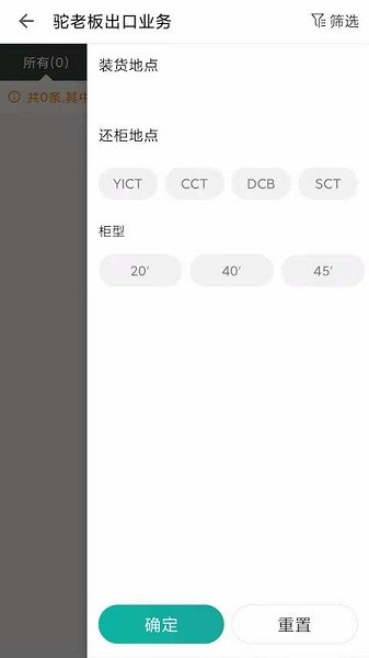 驼老板app