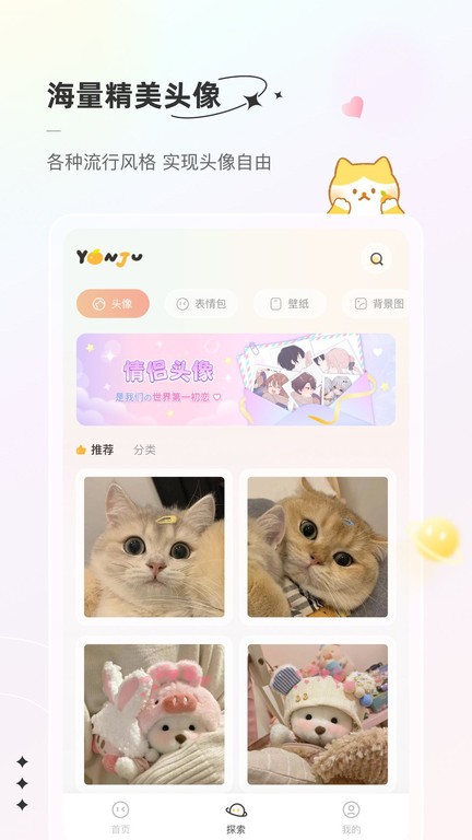 言橘壁纸app