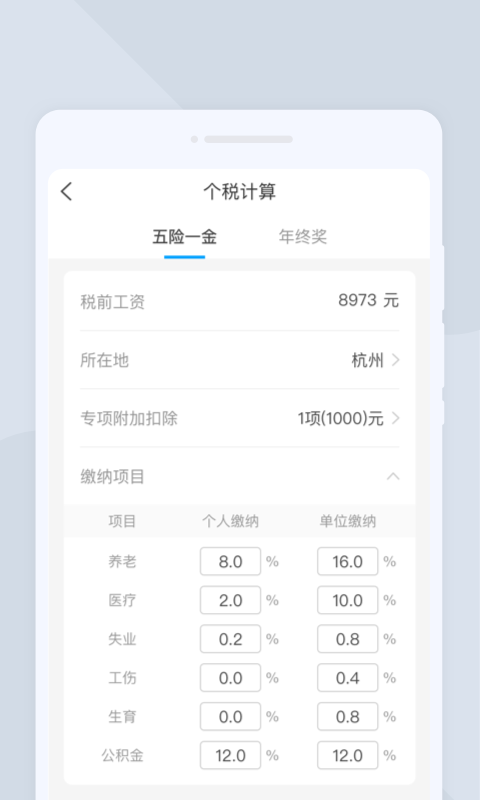 光速扫描王app