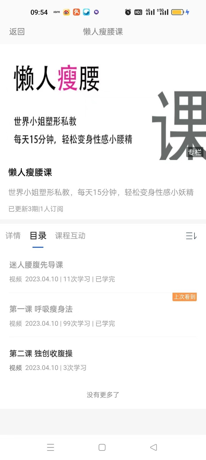 三上好生活app