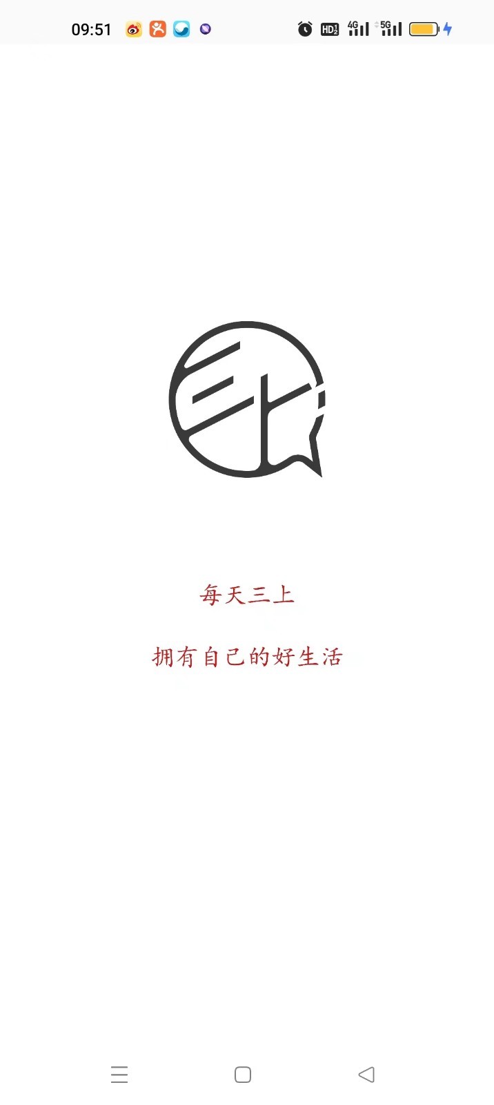 三上好生活app