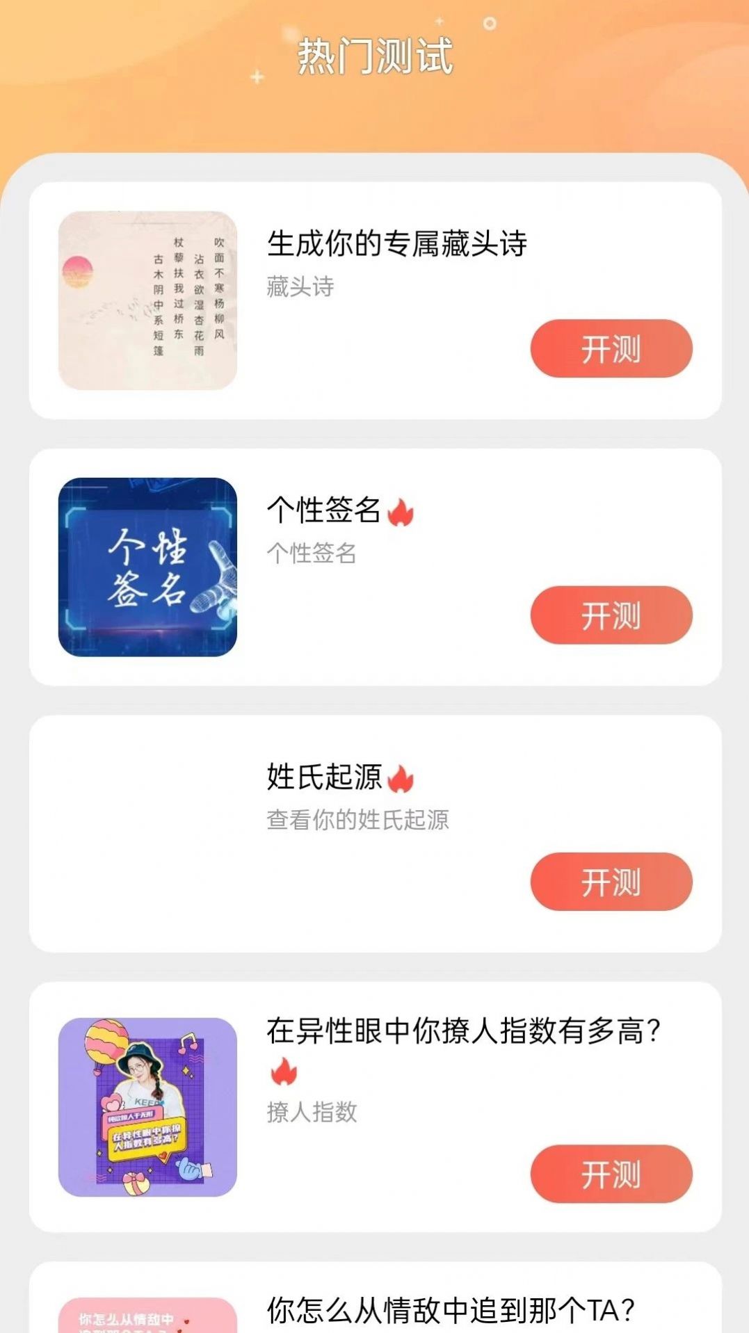 奇缘趣玩app