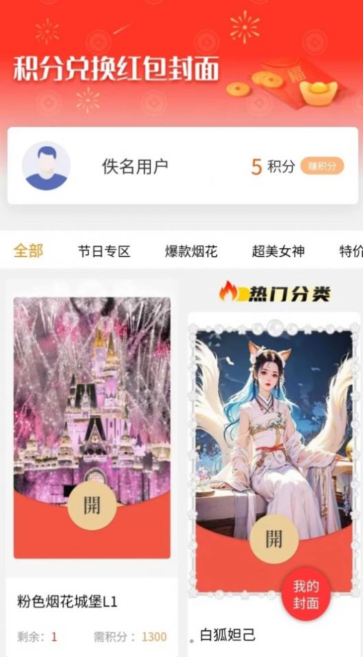萌逛商城app