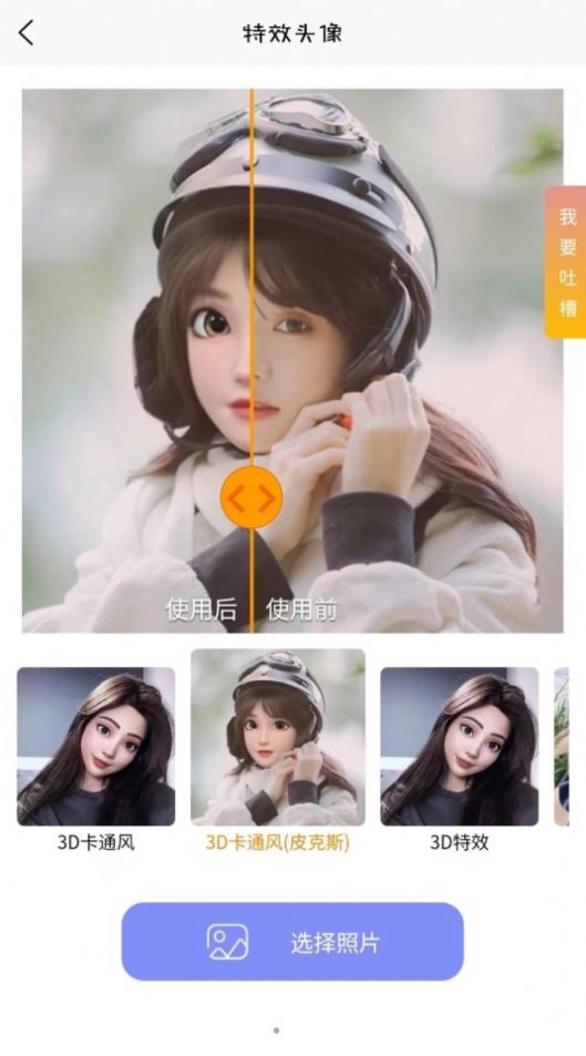 萌逛商城app