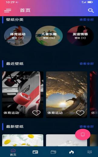 万能WiFi专家app