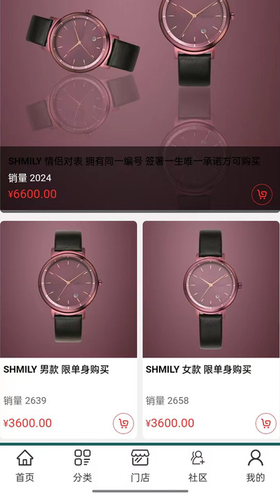 一站婚礼app