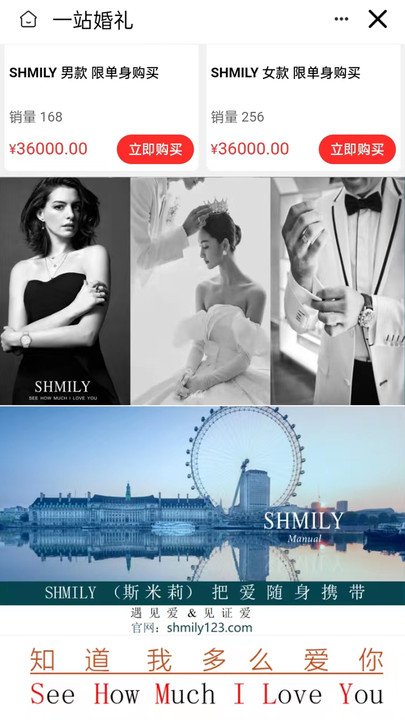 一站婚礼app