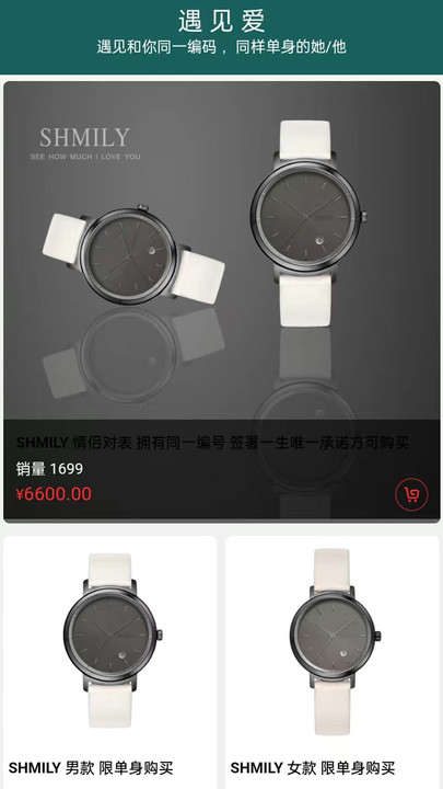 一站婚礼app