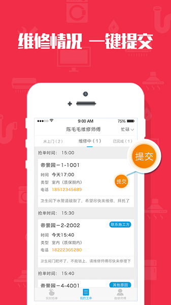 米到家app