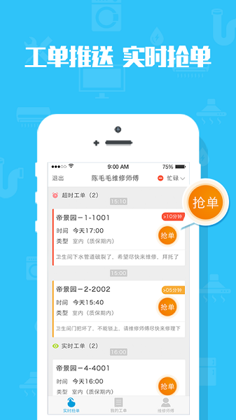 米到家app