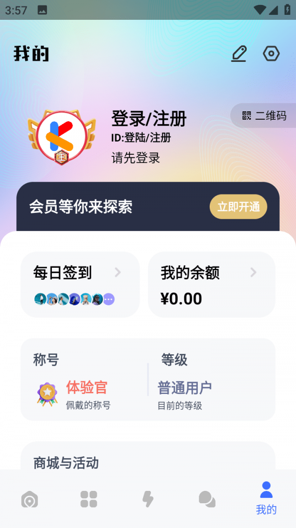 云动酷盒工具箱app