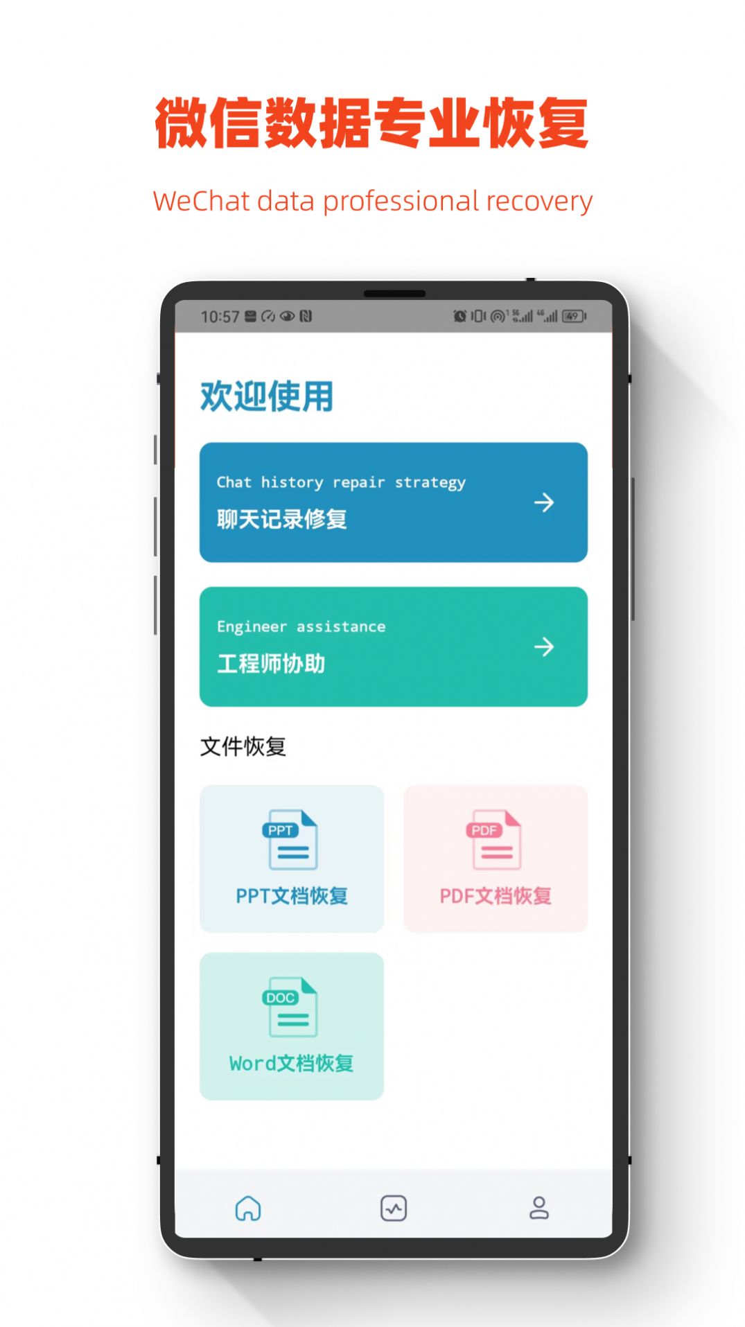 小鹏数据恢复app