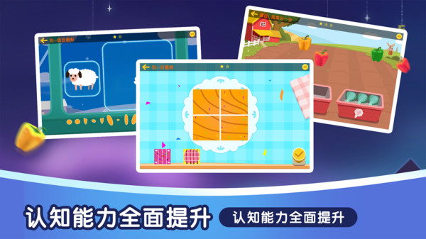 奇米儿童数学app