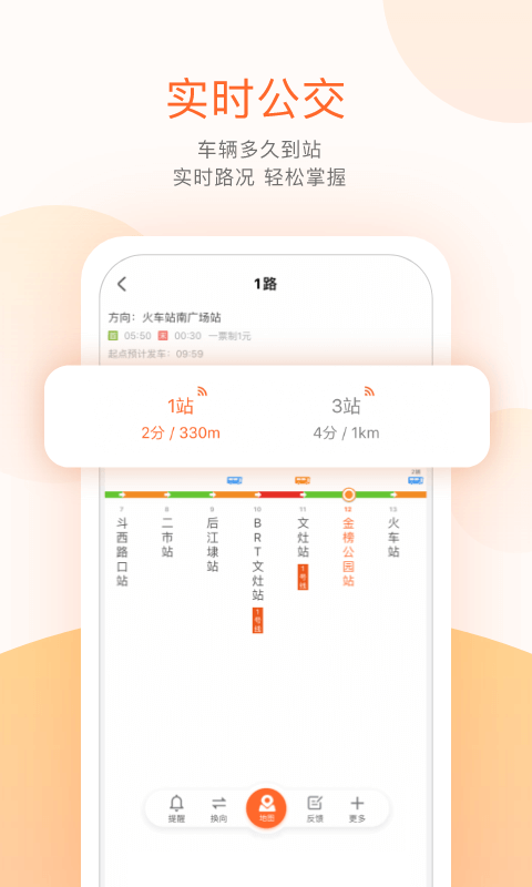 掌上出行app