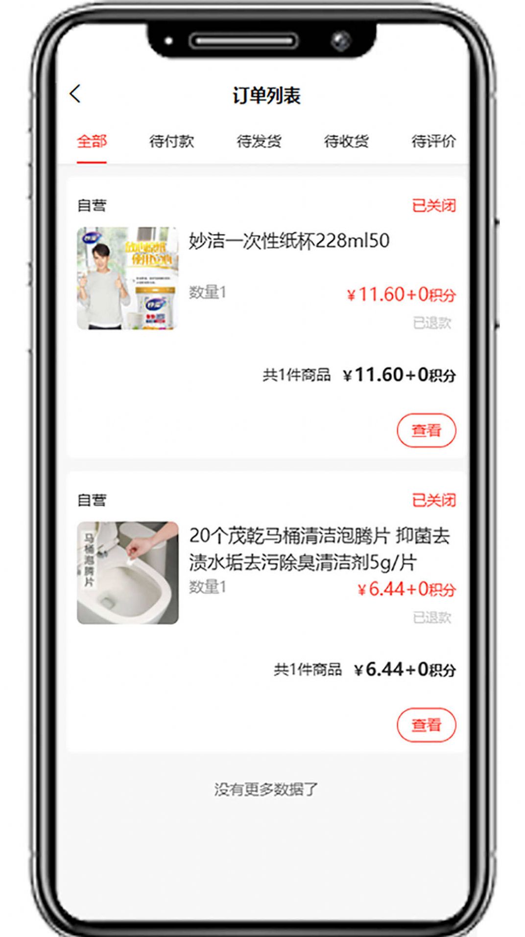 国冠云购app