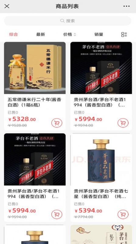 百年顺批发商城app