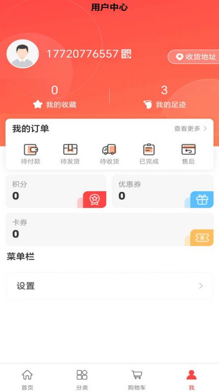 百年顺批发商城app