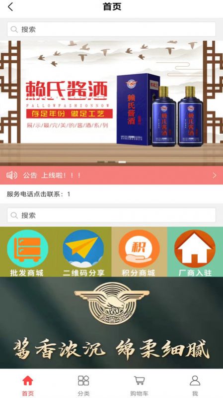 百年顺批发商城app