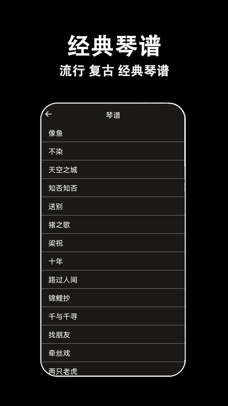 电子拇指琴app