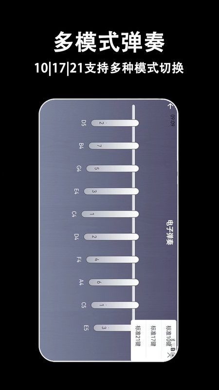 电子拇指琴app