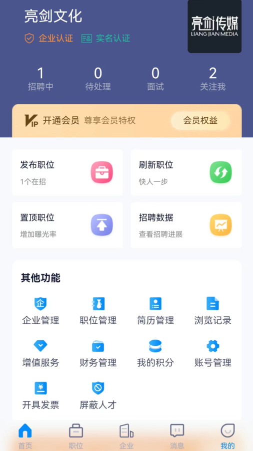 众鑫招聘app
