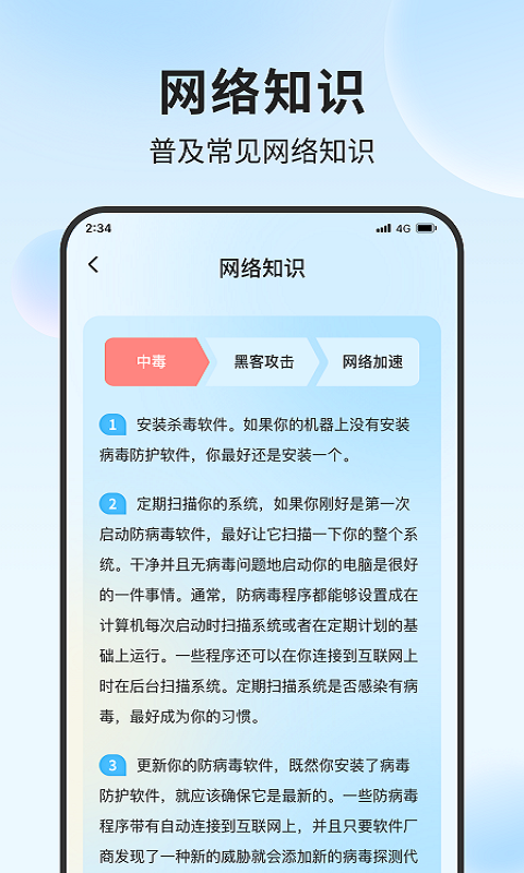 青蛙流量助手app
