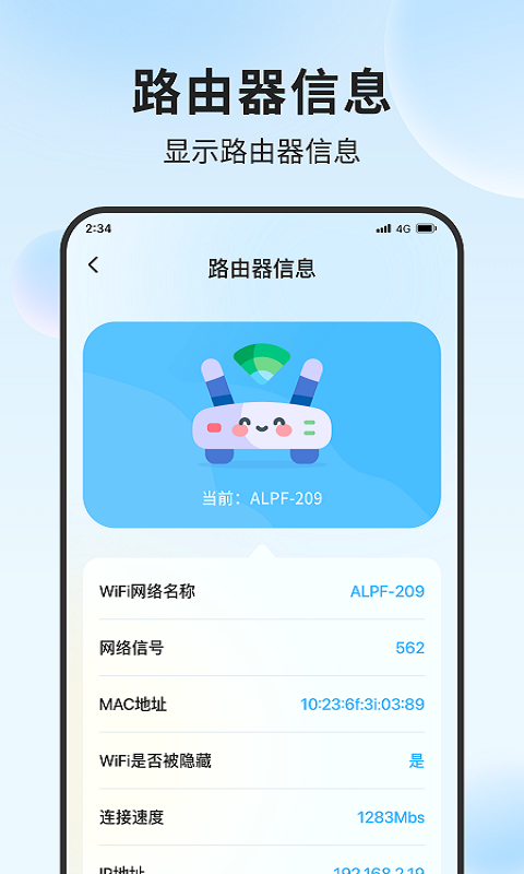 青蛙流量助手app