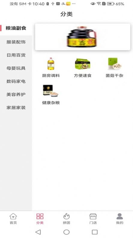 联合商城app